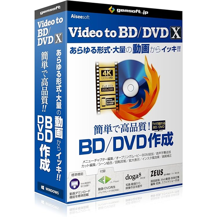 Amazon | Video to BD/DVD X ～高品質なBD/DVDを簡単作成 | カード版